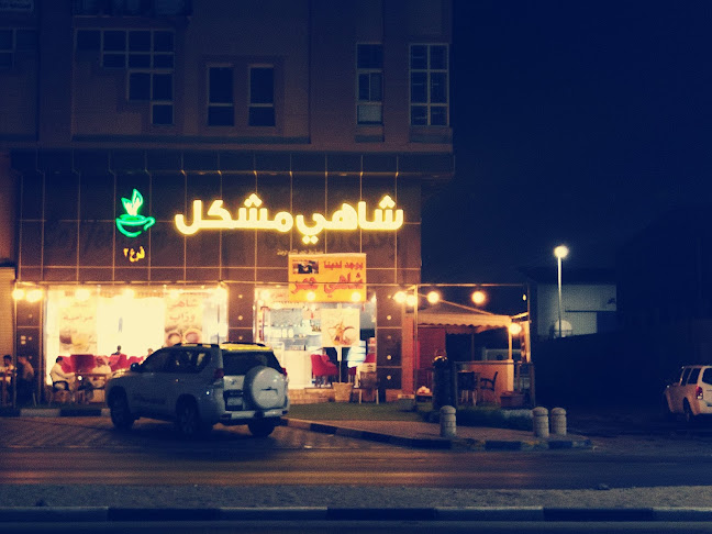 ديوانيه المجلس 2 - الدمام