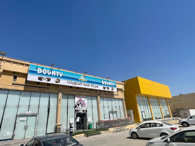 بونتي قمة الحلويات