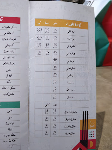 عتيق - الضيافة