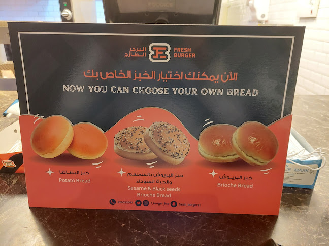 Comentarii opinii despre البرجر الطازج Fresh Burger