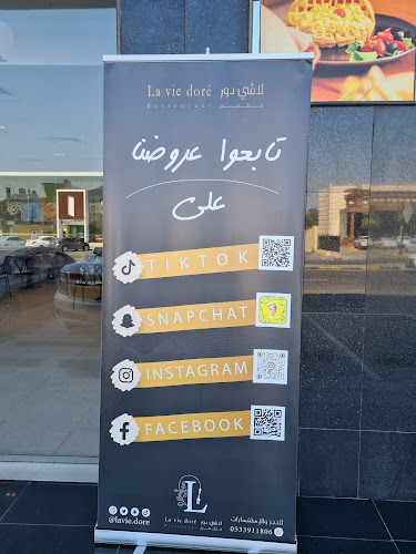 لا ڤي دور - الضيافة