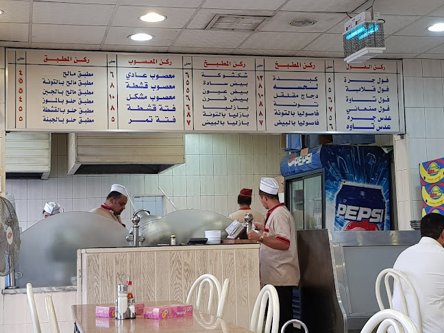 فوال بابصيل