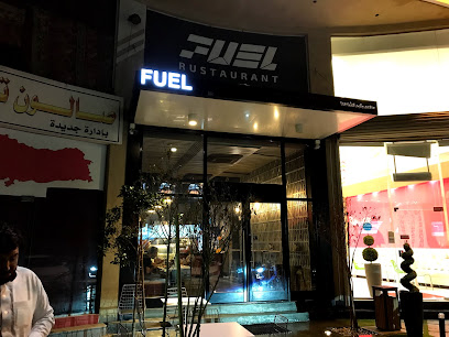 مطعم وقود الشاطئ "فيول"