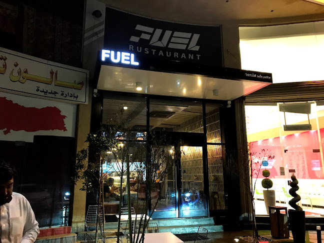 مطعم وقود الشاطئ "فيول"