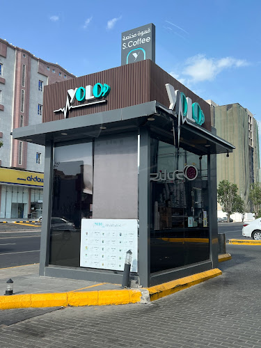 يولو قهوة مختصة - Yolo specialty coffee