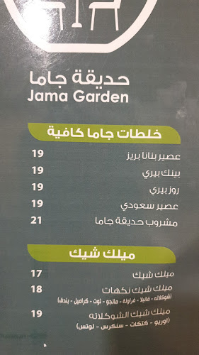 Opinii despre حديقة جاما în الخرج - الضيافة