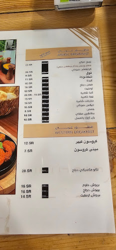 كوفي صوناي & SONAY COFFEE - حائل