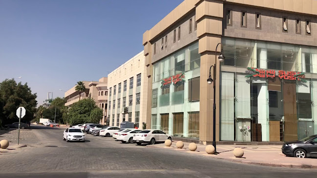 سوشي يوشي - الرياض