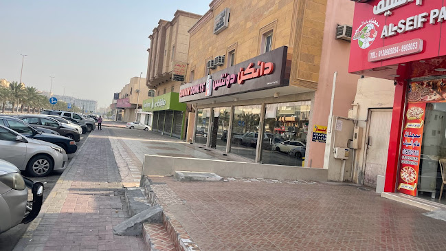 دانكن دونتس