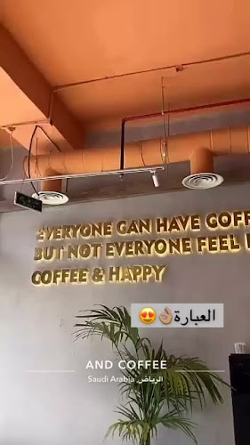 كوفي اند | AND COFFEE - الضيافة