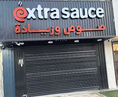 صوص وزيادة extra sauce
