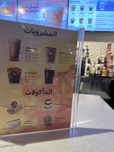 Comentarii opinii despre كوستا كوفي