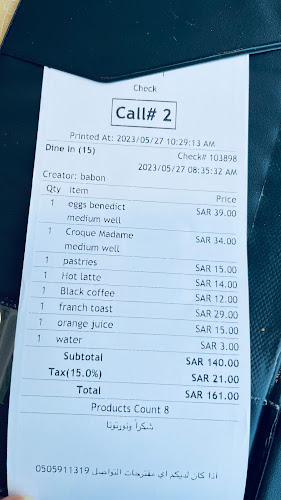 لا ڤي دور - الدمام