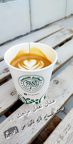 أهازيج - املج