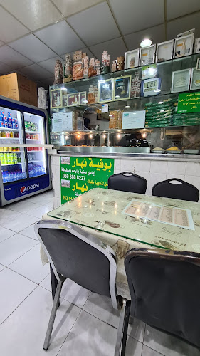 بوفيه النهار لتقديم الوجبات - الضيافة