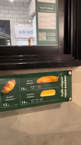 كورس جرايند | Coarse Grind