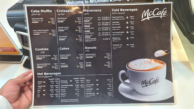 ماكدونالدز