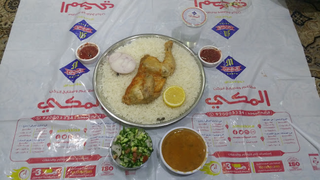 شركة مطاعم الركن المكي - الضيافة