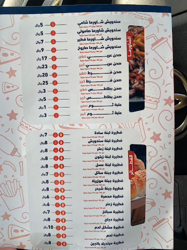 بيت الفطائر العربي