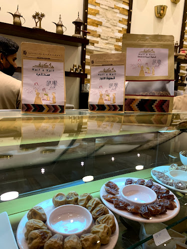 هيف و كيف كافيه - الضيافة