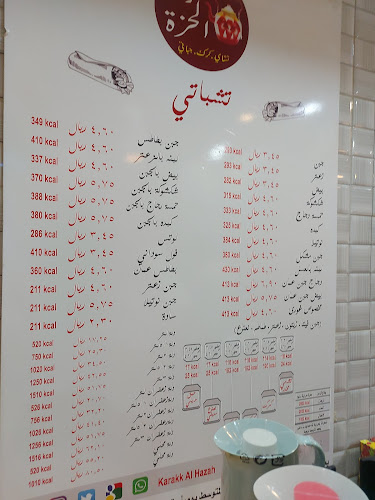 كرك الحزة - الدمام