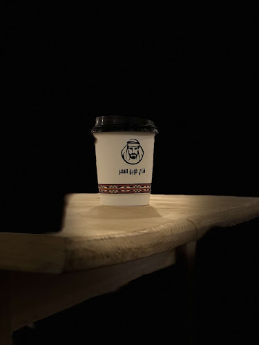 Comentarii opinii despre شاي طويل العمر