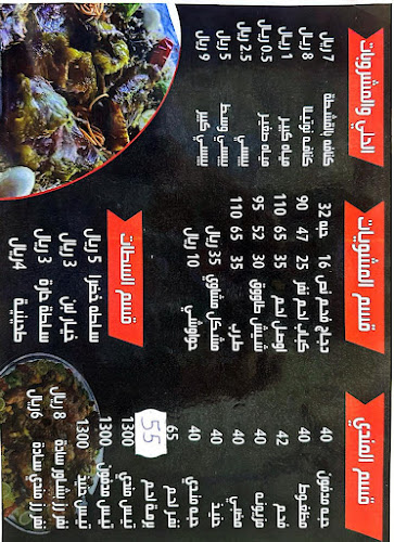 مطعم مزاج المندي