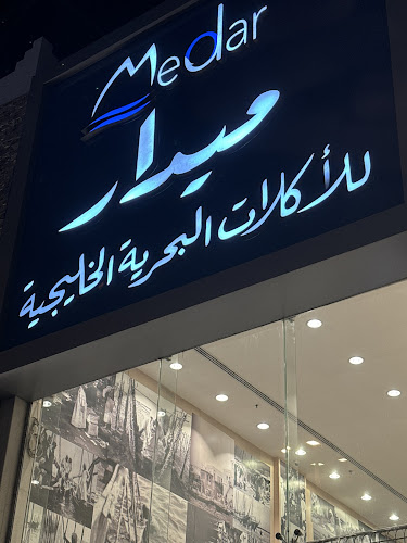 4504 طريق الملك فهد الفرعي، 7082, الرياض