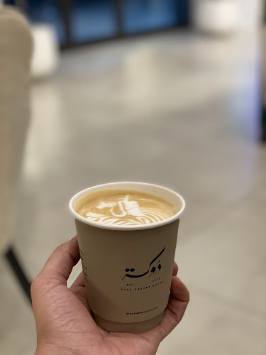 Opinii despre دوكة | مخابز و حلويات în الرياض - الضيافة