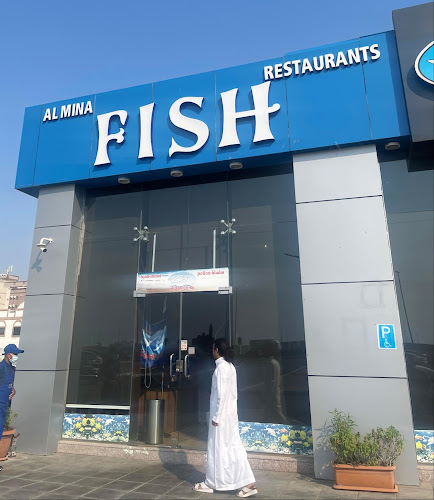 Comentarii opinii despre أسماك المينا جده