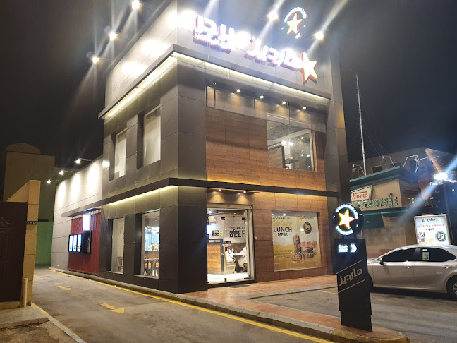 هارديز - الضيافة