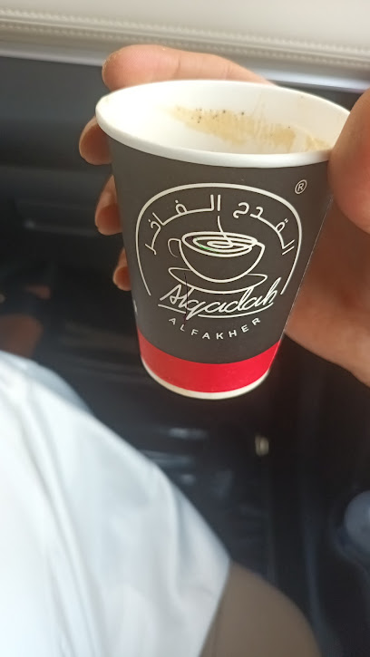 عصيرات الفخامة و كافي للشاي العدني