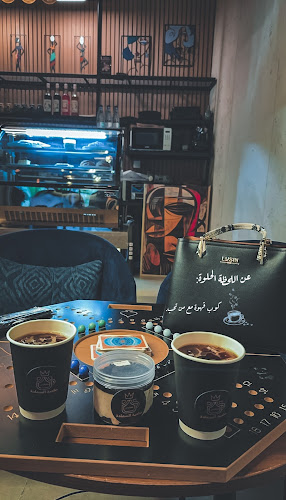 مقهى صاحبة السعادة - جدة