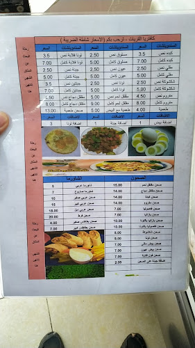 القريات برو - جدة