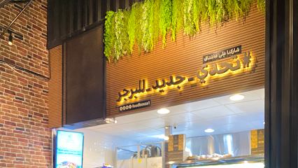 برجر فود بوكس ٢