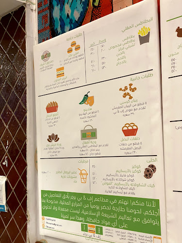 Opinii despre اف اند بي برجر în الهفوف‎ - الضيافة