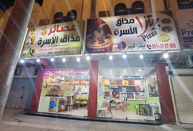 بيتزا الاسره - الضيافة