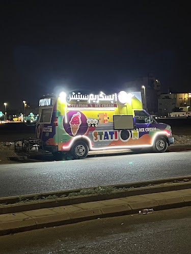 Comentarii opinii despre ايسكريم ستيشن