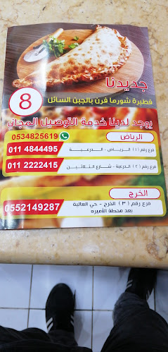 البتزاء الحاره - الخرج