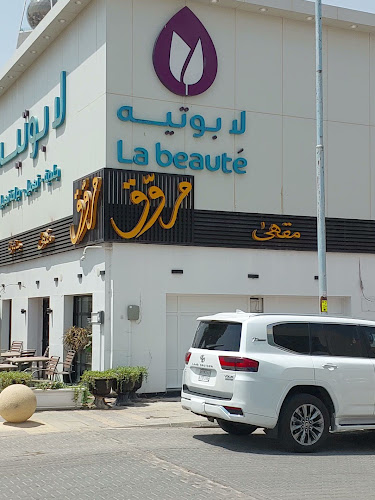 مقهى مروق كوفي / شيشة / أرجيلة