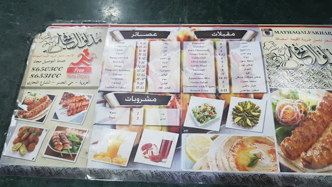 مذاق الفخار