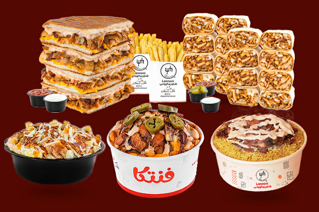 شاورما لنوني - النسيم