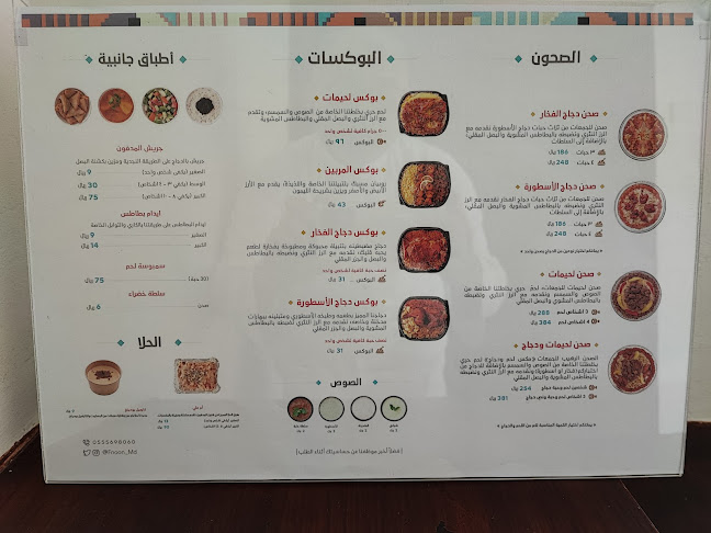 المكرونة فرعي، الربوة، جدة 23446