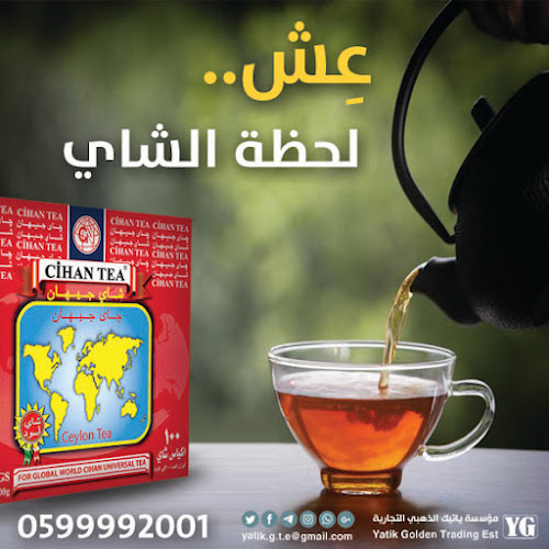 Comentarii opinii despre شاي جيهان - مؤسسة ياتيك الذهبي التجارية