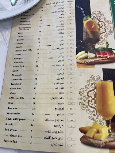 الوزان للمطاعم - الضيافة