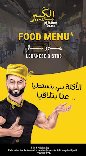 عبدالله بن سليمان الحمدان, السليمانية،، الرياض 12242