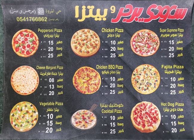 SAUDI BURGER - جدة