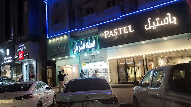 Opinii despre PASTEL باستيل الفيصليه în الدمام - الضيافة