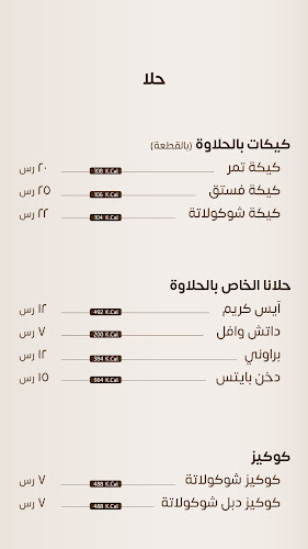 Opinii despre حلاوة 1830 în جدة - الضيافة