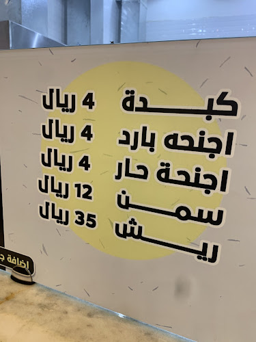 FADA5423، 5423 عثمان بن عفان، 8777، بلدة، الصبايخ،، العمران 36355